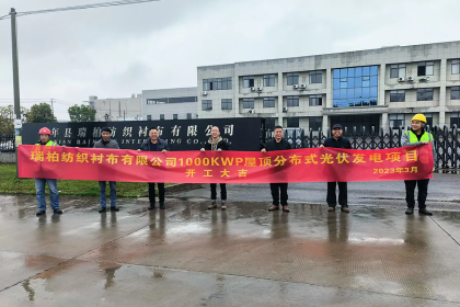 1000KW fotovoltaik enerji üretimi, temiz enerji projesinin inşaatı resmen başladı